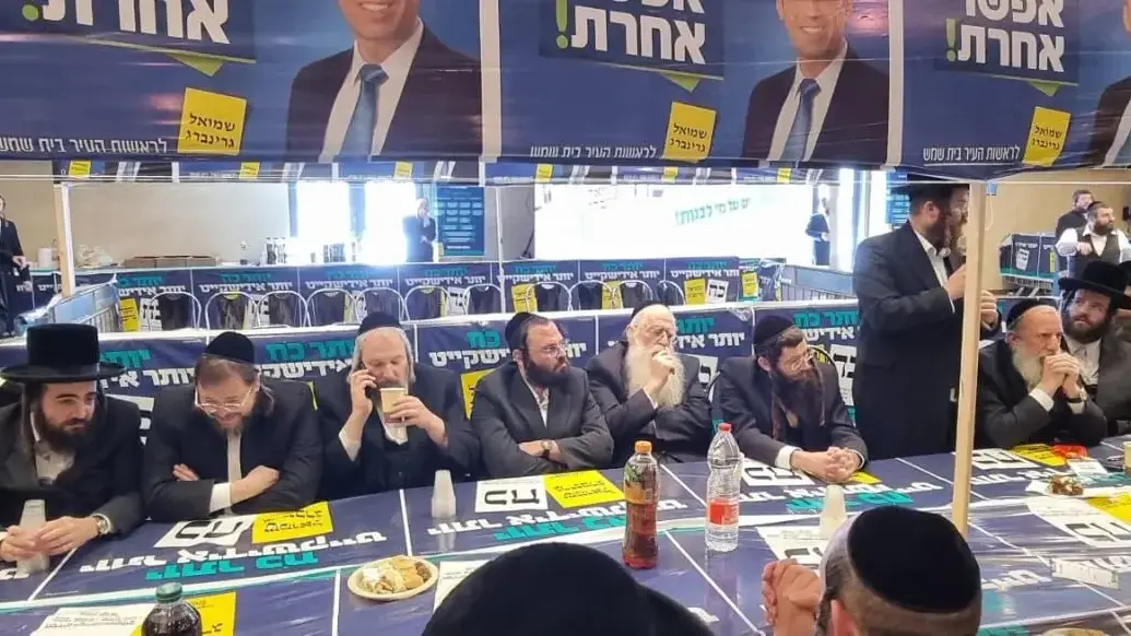 שמואל גרינברג ועליזה בלוך בקמפיינים נגטיביים וחריפים במיוחד, 10 במרץ 2024