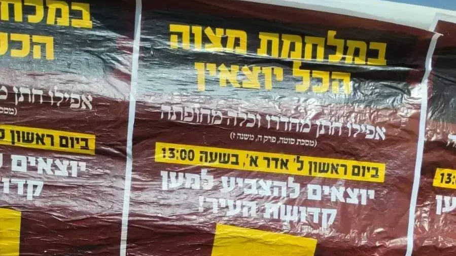שמואל גרינברג ועליזה בלוך בקמפיינים נגטיביים וחריפים במיוחד, 10 במרץ 2024 שמואל גרינברג ועליזה בלוך בקמפיינים נגטיביים וחריפים במיוחד, 10 במרץ 2024
