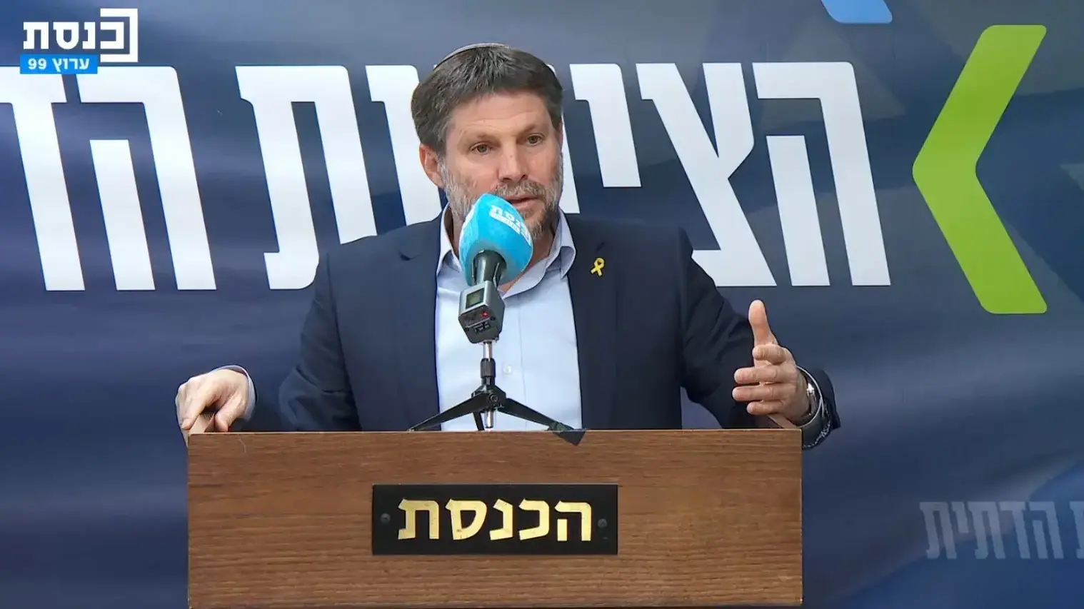 בצלאל סמוטריץ' בישיבת סיעה, הציונות הדתית, 11 במרץ 2024 בצלאל סמוטריץ' בישיבת סיעה, הציונות הדתית, 11 במרץ 2024