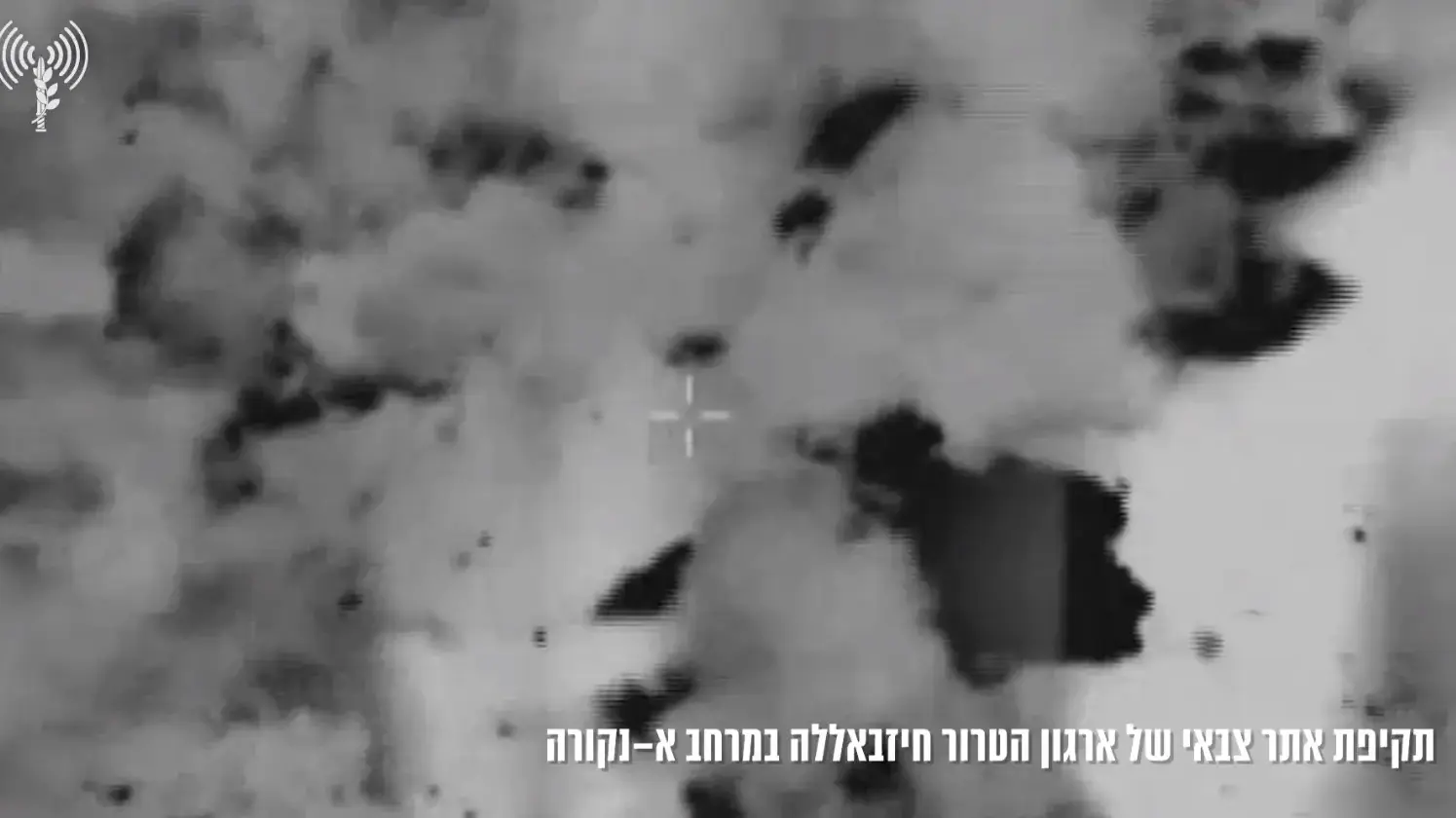 צה"ל תקף מבנים צבאיים ותשתית טרור של ארגון הטרור חיזבאללה בדרום לבנון