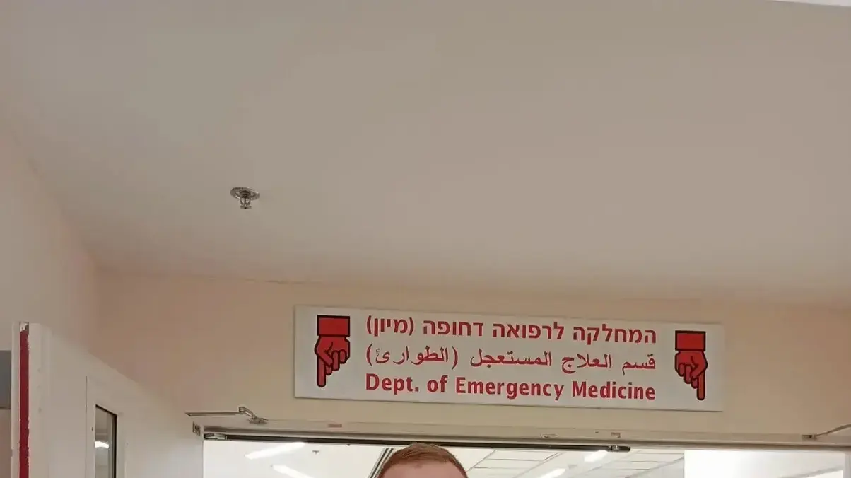 גבי , סטודנט לרפואה ומתאם שירות במחלקה לרפואה דחופה (מיון) בשניידר גבי , סטודנט לרפואה ומתאם שירות במחלקה לרפואה דחופה (מיון) בשניידר