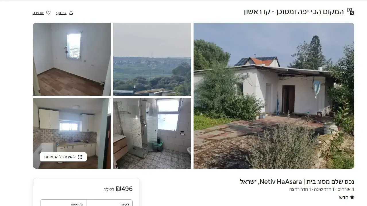 תושבי נתיב העשרה מוחים על דילול הכוחות באזור, והציעו את אחד הבתים לאירוח תושבי נתיב העשרה מוחים על דילול הכוחות באזור, והציעו את אחד הבתים לאירוח