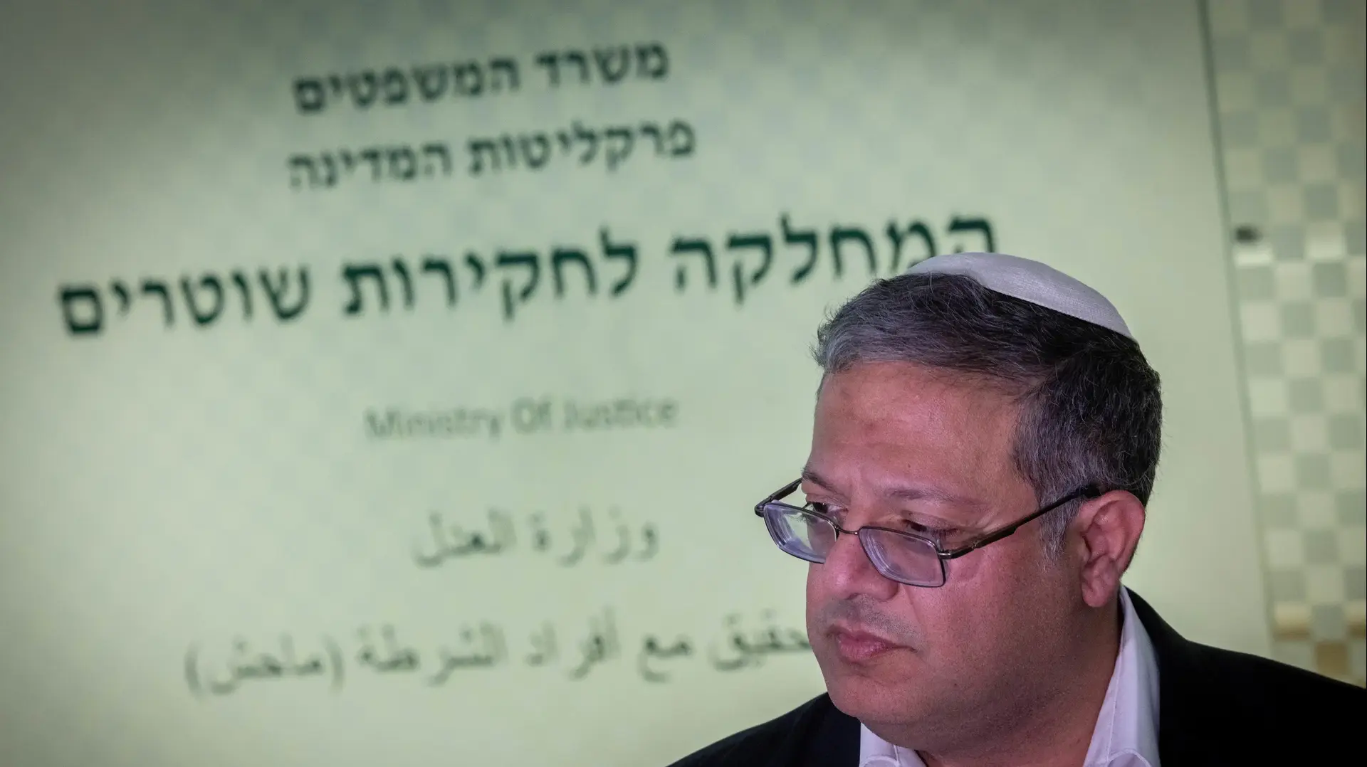 השר לביטחון לאומי איתמר בן גביר השר לביטחון לאומי איתמר בן גביר