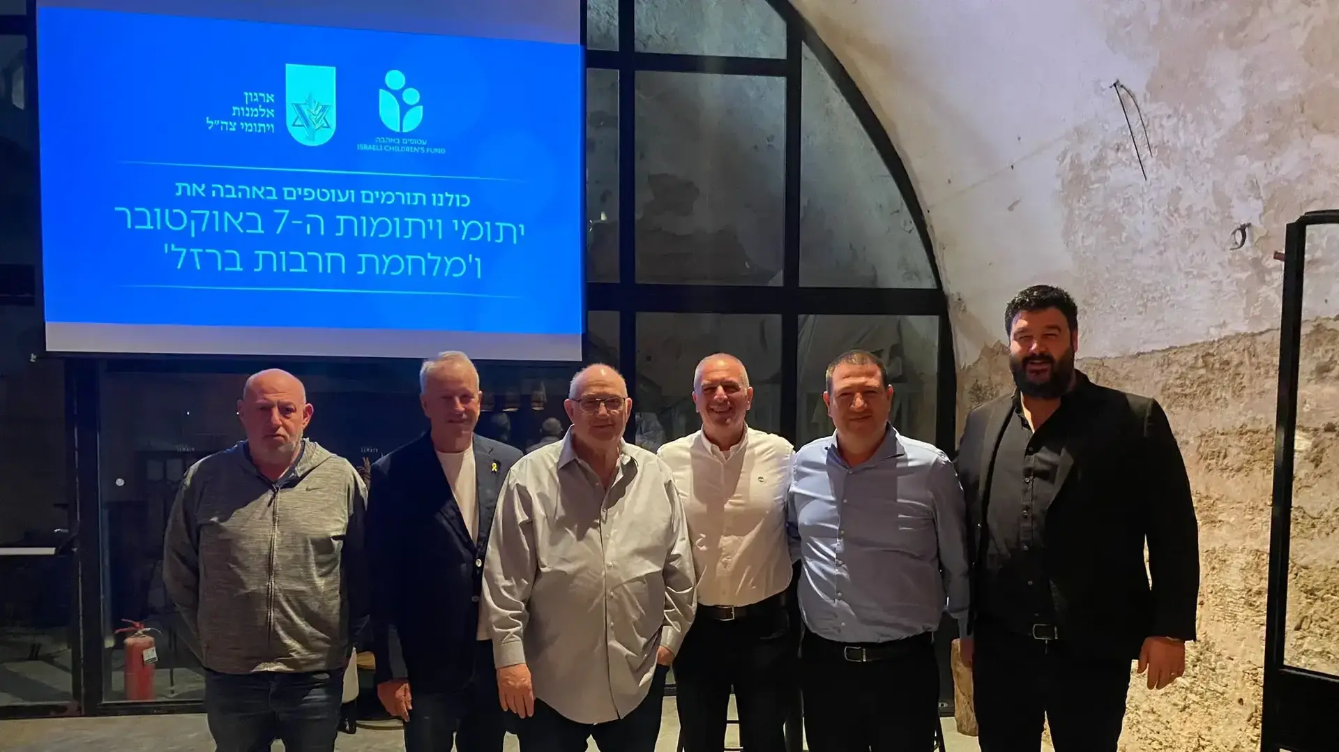 שלומי נחומסון מנכ"ל ארגון אלמנות ויתומי צה"ל, אורי וטרמן מנכ"ל שופרסל, שחר תורג'מן יו"ר התאגדות רשתות המסחר, איציק אברכהן יו"ר חברת שופרסל, מודי כידון, מייסד הקרן ובעלים משותף של קבוצת גיתם, הראל ויזל מנכ"ל קבוצת פוקס ויזל. שלומי נחומסון מנכ"ל ארגון אלמנות ויתומי צה"ל, אורי וטרמן מנכ"ל שופרסל, שחר תורג'מן יו"ר התאגדות רשתות המסחר, איציק אברכהן יו"ר חברת שופרסל, מודי כידון, מייסד הקרן ובעלים משותף של קבוצת גיתם, הראל ויזל מנכ"ל קבוצת פוקס ויזל.