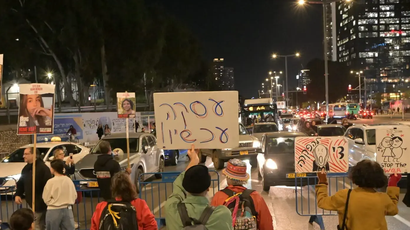 הפגנת משפחות חטופים בקריאה לקיום עסקת חילופי שבויים, סמוך לקריה, 14 במרץ 2024 הפגנת משפחות חטופים בקריאה לקיום עסקת חילופי שבויים, סמוך לקריה, 14 במרץ 2024