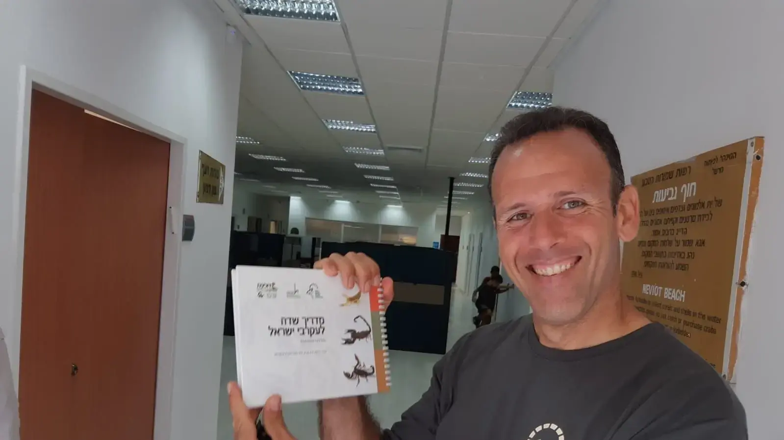 אוהד יהלומי פקח קט"ג שחטוף בעזה אוהד יהלומי פקח קט"ג שחטוף בעזה
