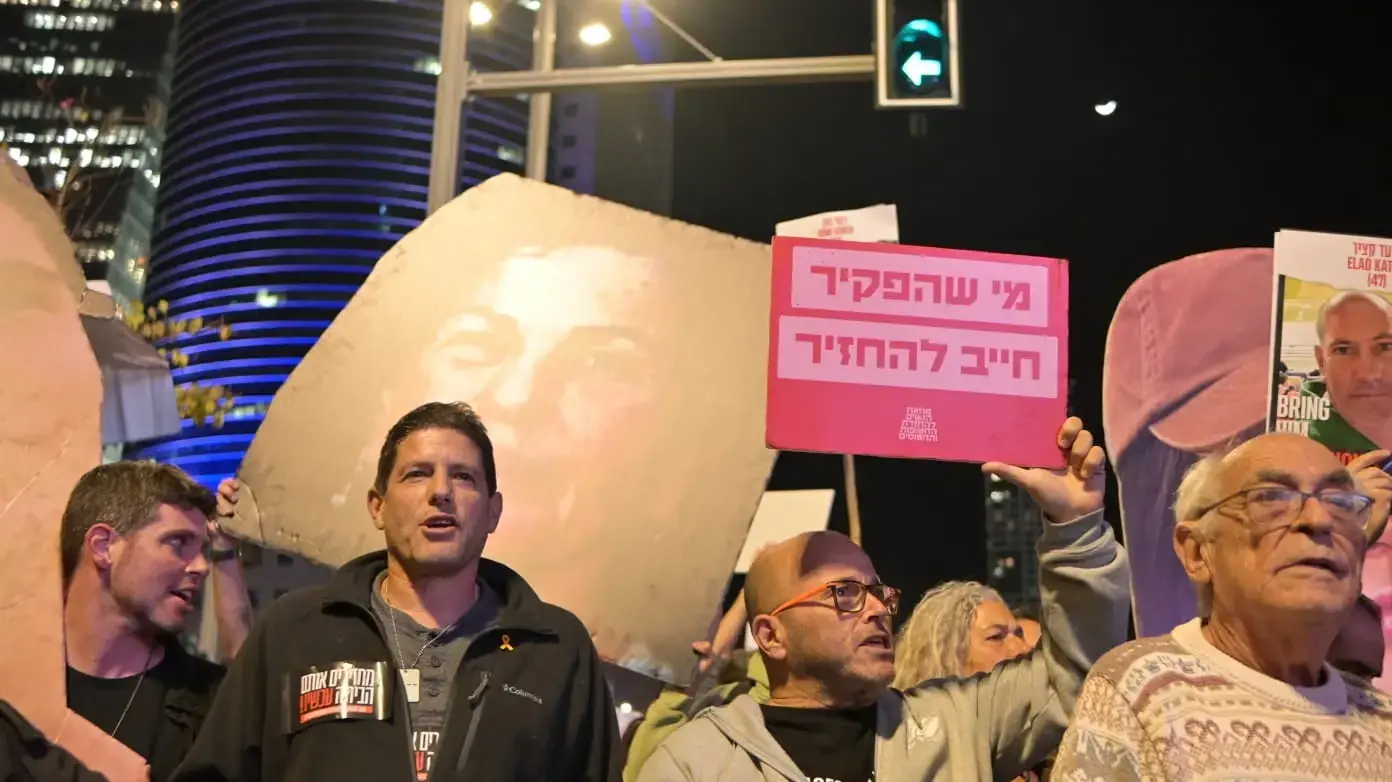 הפגנת משפחות חטופים סמוך לקריה, 14 במרץ 2024 הפגנת משפחות חטופים סמוך לקריה, 14 במרץ 2024