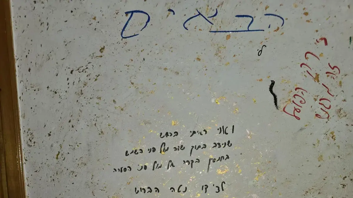 שיר על קירות בית בעזה שיר על קירות בית בעזה