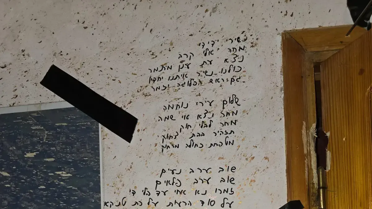 שיר על קירות בית בעזה שיר על קירות בית בעזה