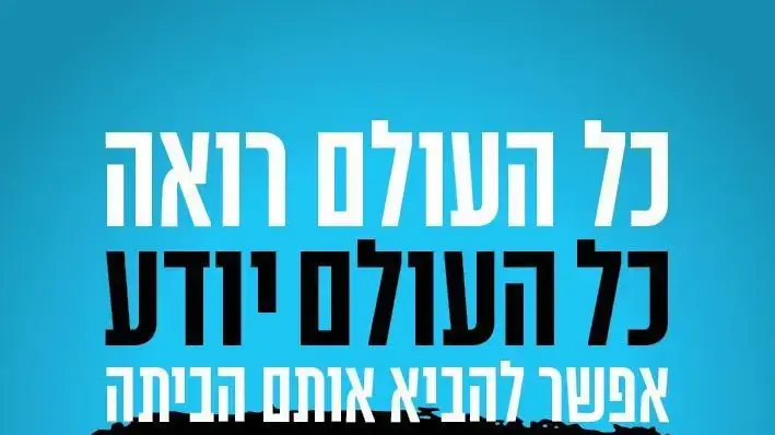עצרת בכיכר החטופים עצרת בכיכר החטופים