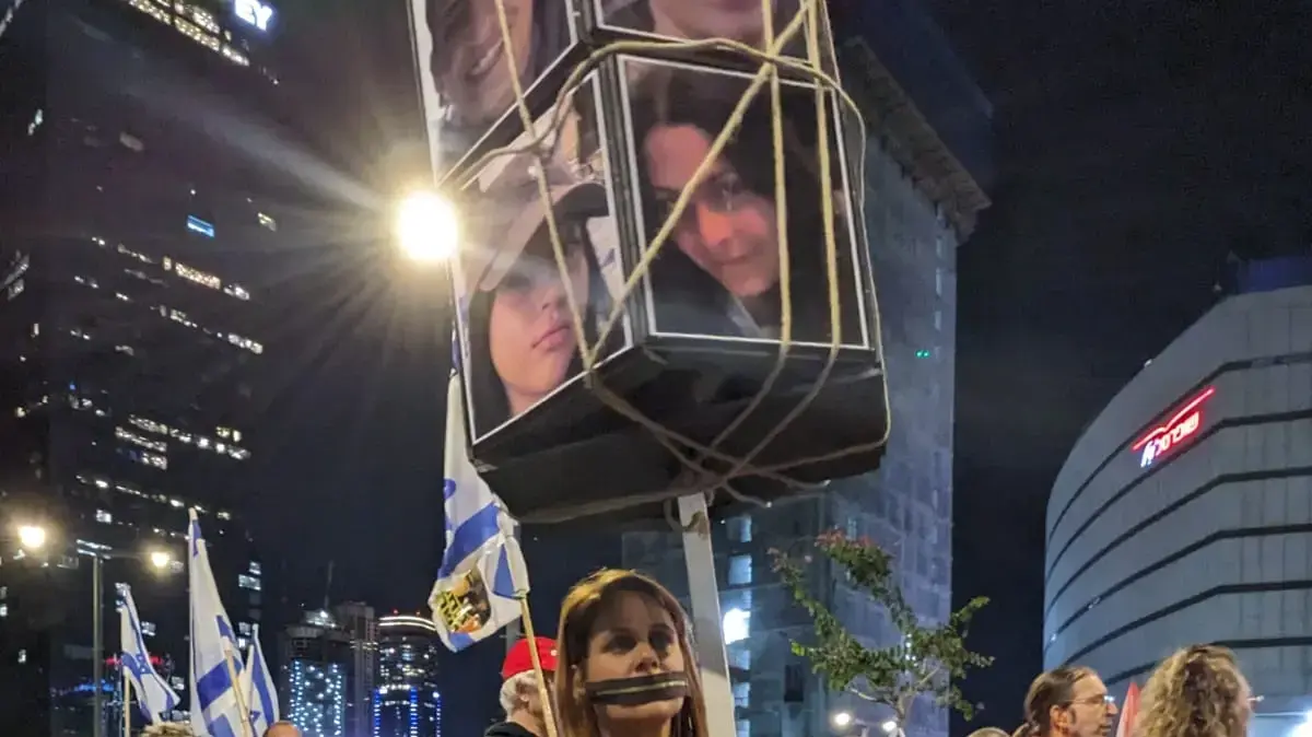משפחות חטופים ותומכים מפגינים בשער בגין של הקריה, 16 במרץ 2024 משפחות חטופים ותומכים מפגינים בשער בגין של הקריה, 16 במרץ 2024