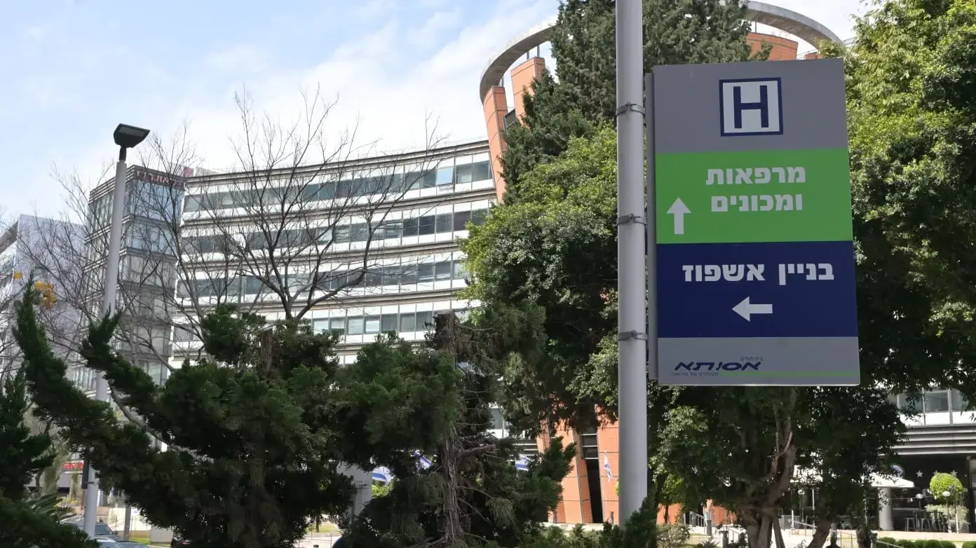 בי"ח אסותא רמת החייל, 18 במרץ 2024