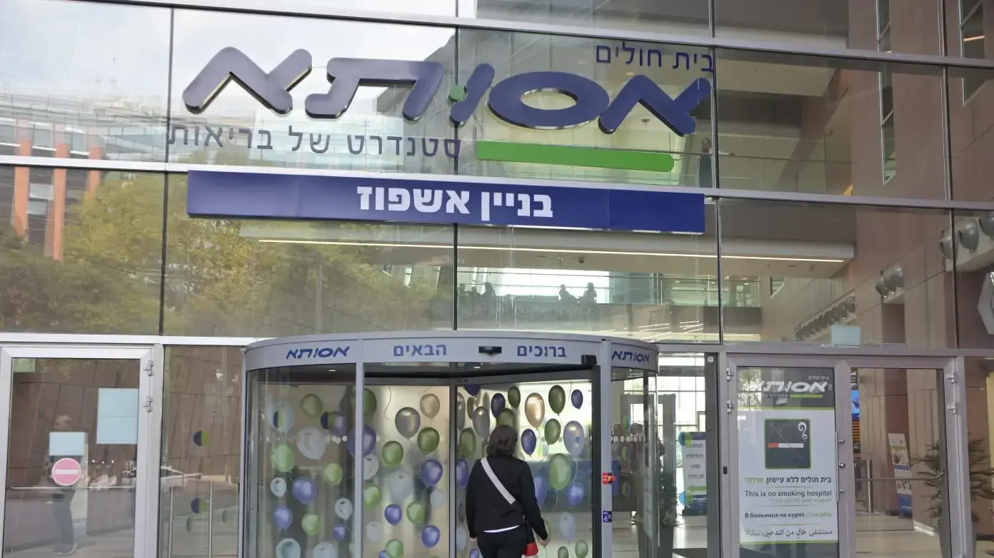 בי"ח אסותא רמת החייל, 18 במרץ 2024