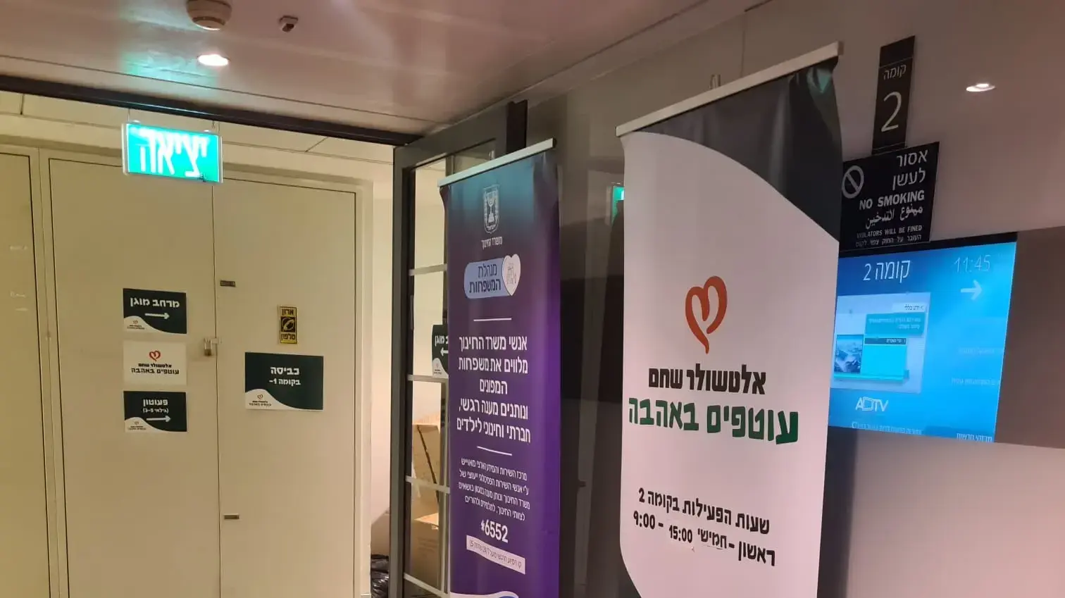 מרפאת ל.ב הפריה חוץ גופית מרפאת ל.ב הפריה חוץ גופית
