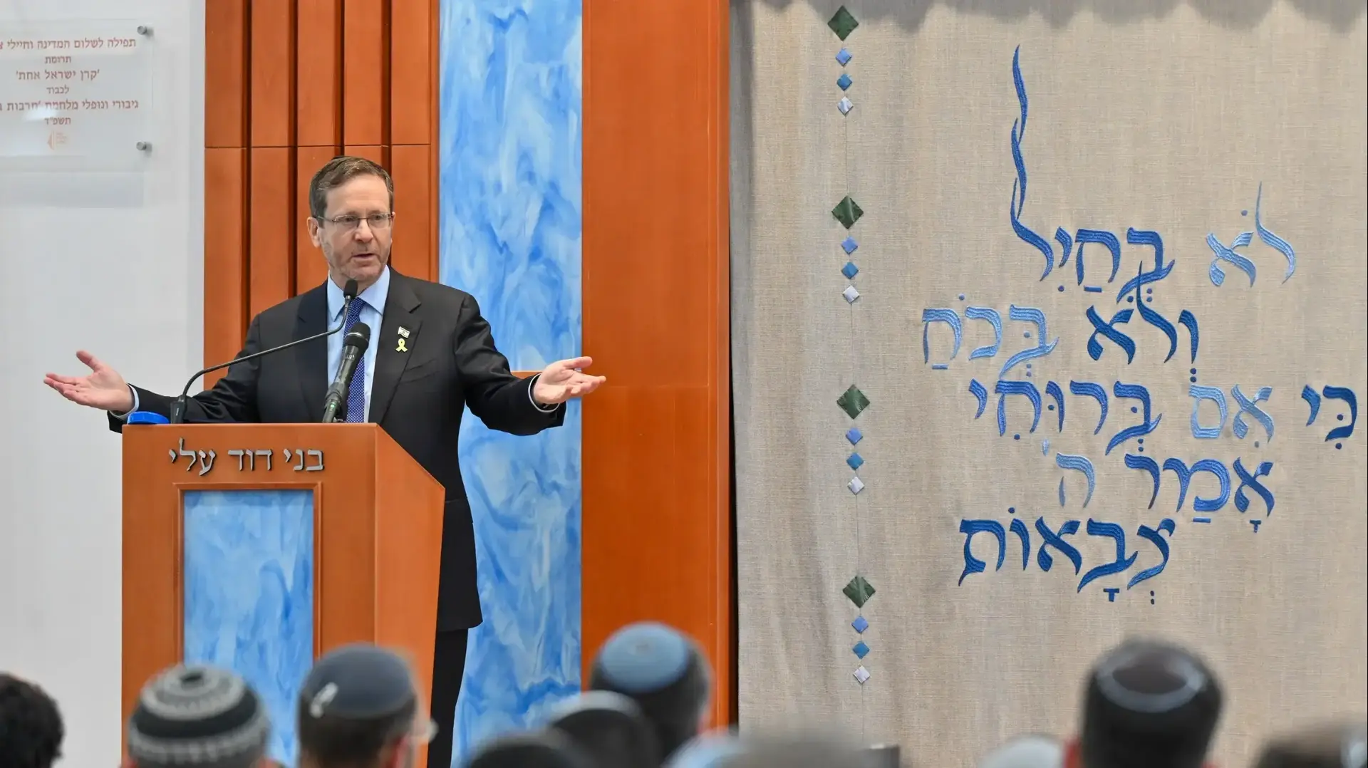 נשיא המדינה יצחק הרצוג במכינת ״בני דוד״ בעלי, 18 במרץ 2024 נשיא המדינה יצחק הרצוג במכינת ״בני דוד״ בעלי, 18 במרץ 2024