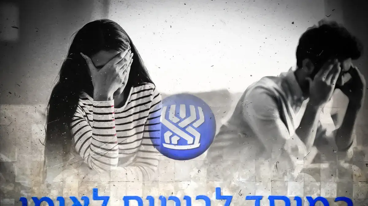 ביטוח לאומי