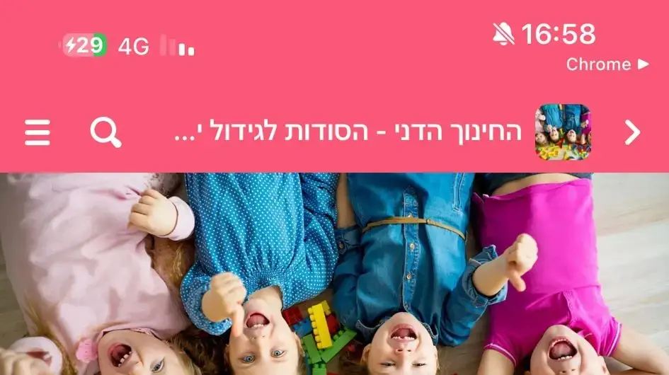 דף הפייסבוק של שיטת "החינוך הדני" דף הפייסבוק של שיטת "החינוך הדני"