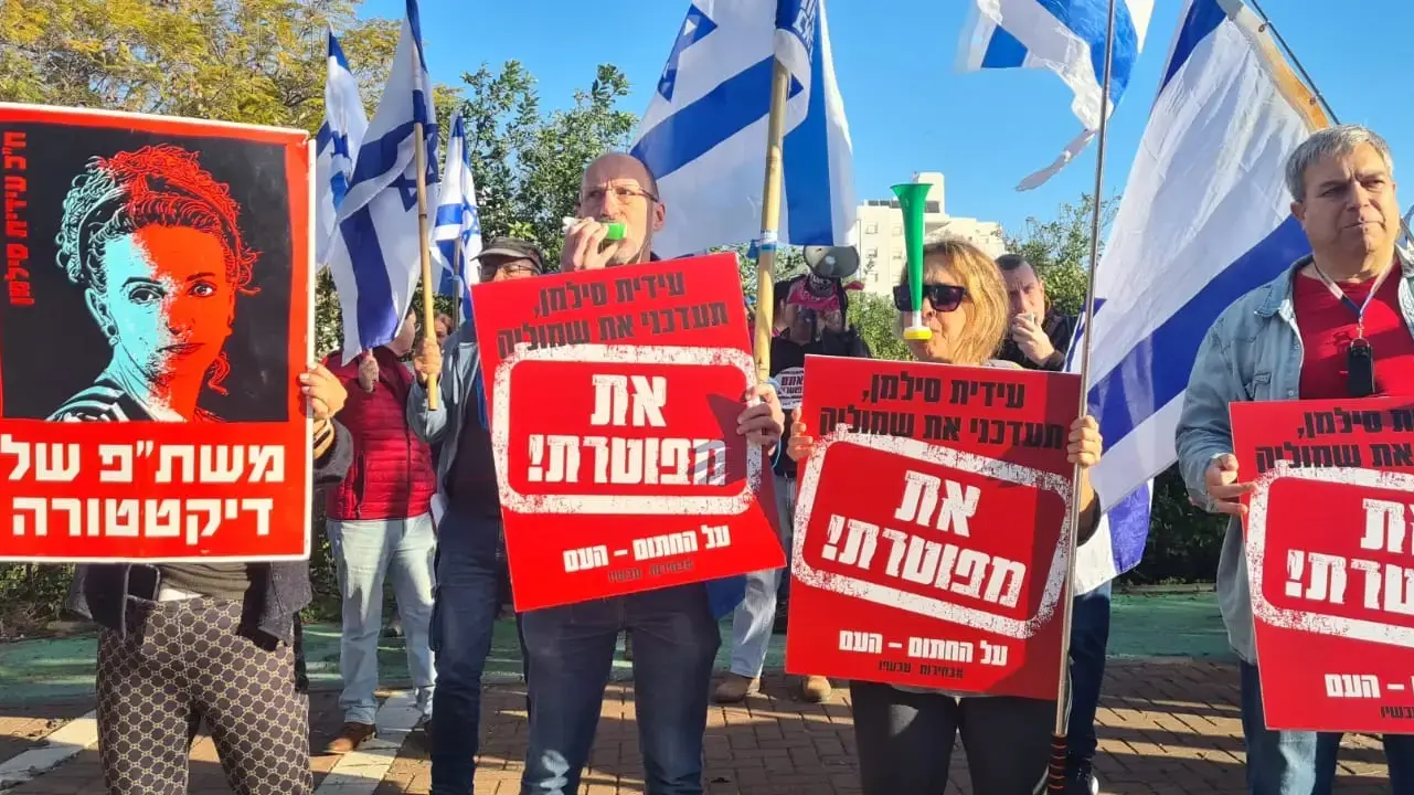 הפגנת "מפטרים את ממשלת המחדל" ליד הבית של עידית  סילמן ברחובות, 20 במרץ 2024