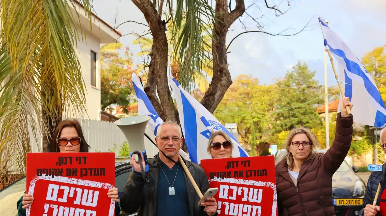 הפגנת "מפטרים את ממשלת המחדל" ליד הבית של ח"כ דני דנון ברעננה 20 במרץ 2024 הפגנת "מפטרים את ממשלת המחדל" ליד הבית של ח"כ דני דנון ברעננה 20 במרץ 2024