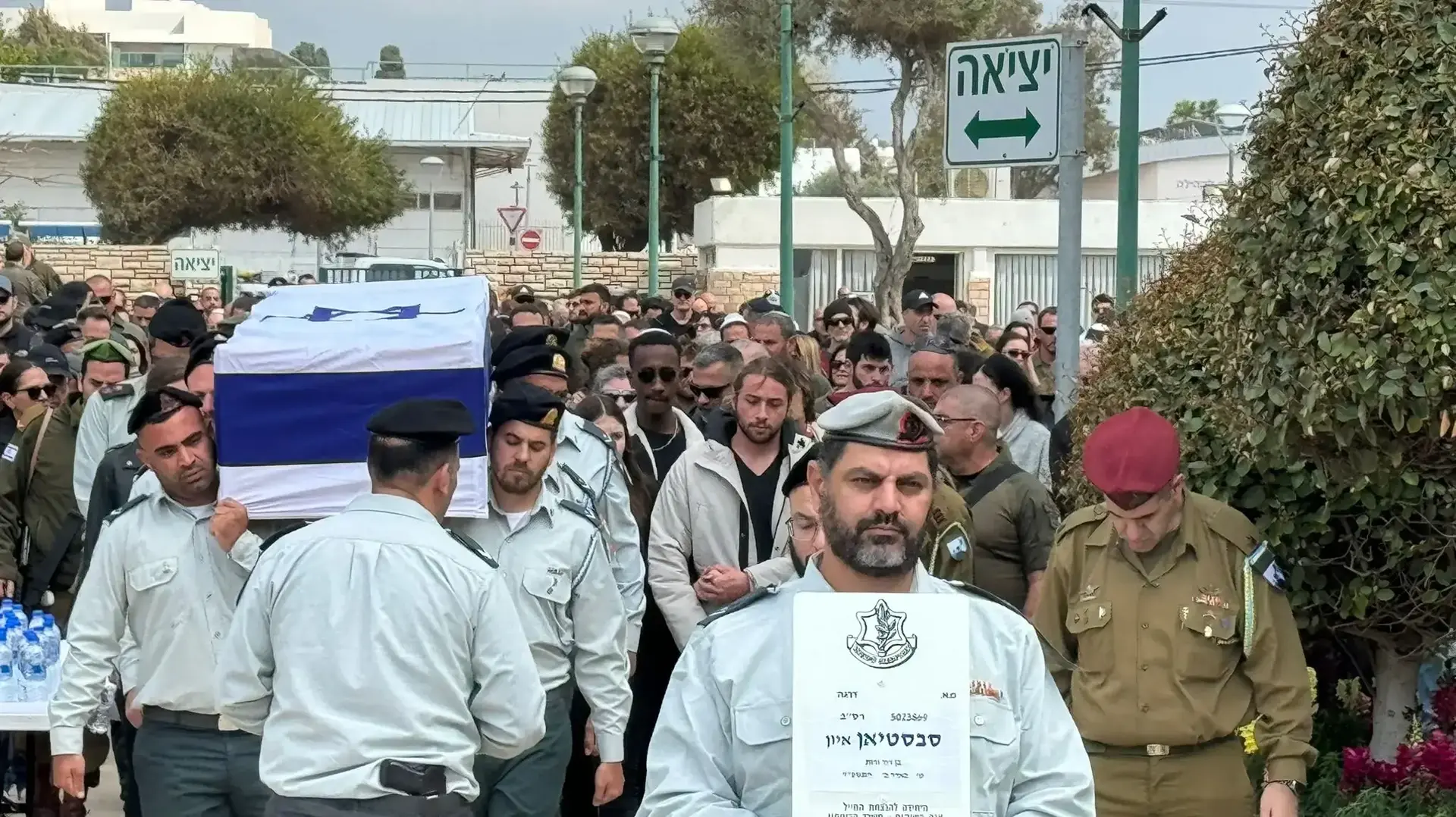 הלוויתו של רס"ב (במיל') סבסטיאן איון, 20 במרץ 2024, בית העלמין הצבאי בנהריה הלוויתו של רס"ב (במיל') סבסטיאן איון, 20 במרץ 2024, בית העלמין הצבאי בנהריה
