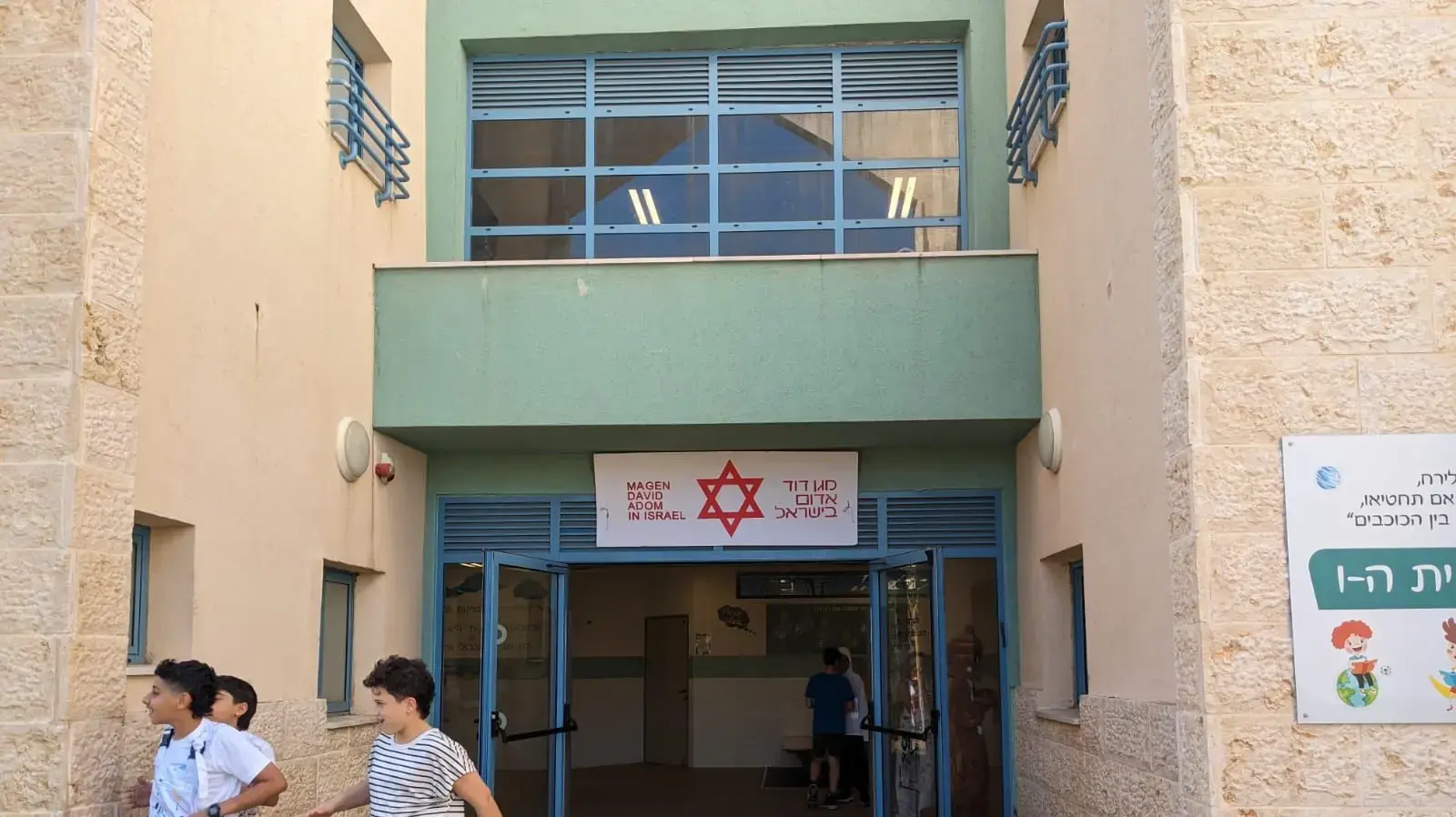 חגיגות פורים בית הספר היסודי יצחק נבון, חבל מודיעין, בנושא ״הצדעה לכוחות הביטחון ולרופאים״, 20 במרץ 2024 חגיגות פורים בית הספר היסודי יצחק נבון, חבל מודיעין, בנושא ״הצדעה לכוחות הביטחון ולרופאים״, 20 במרץ 2024