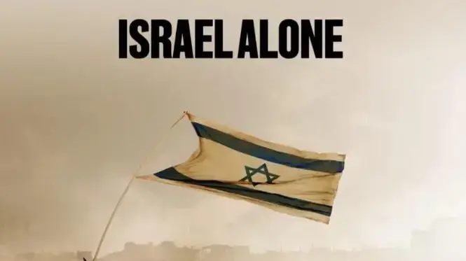"ישראל לבד": השער של שבועון החדשות הבריטי האקונומיסט, 21 במרץ 2024 "ישראל לבד": השער של שבועון החדשות הבריטי האקונומיסט, 21 במרץ 2024