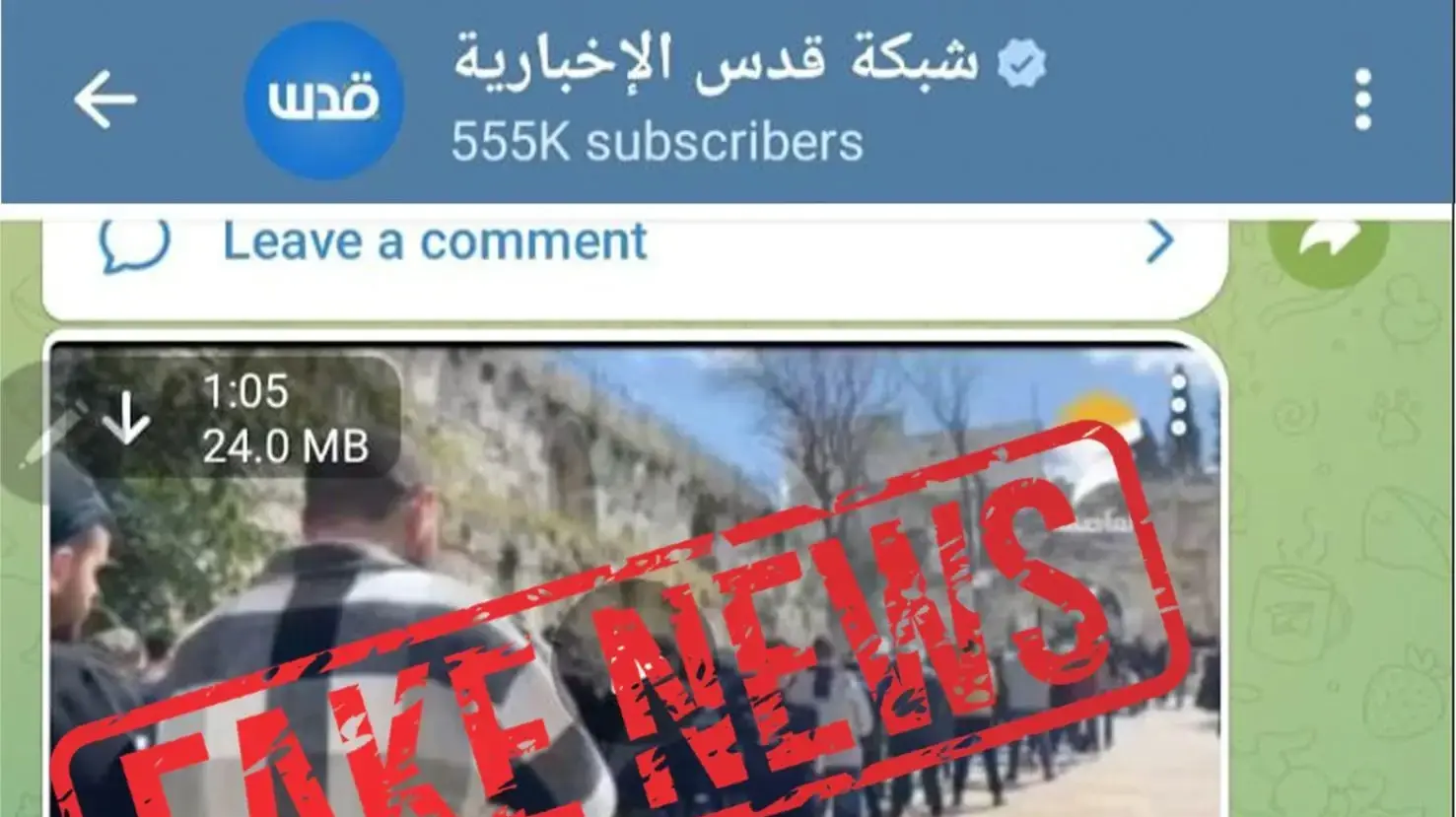הפרסומים הכוזבים שהופצו בערבית בטלגרם על מניעת כניסת המתפללים למסגד אל אקצא, 22 במרץ 2024 הפרסומים הכוזבים שהופצו בערבית בטלגרם על מניעת כניסת המתפללים למסגד אל אקצא, 22 במרץ 2024