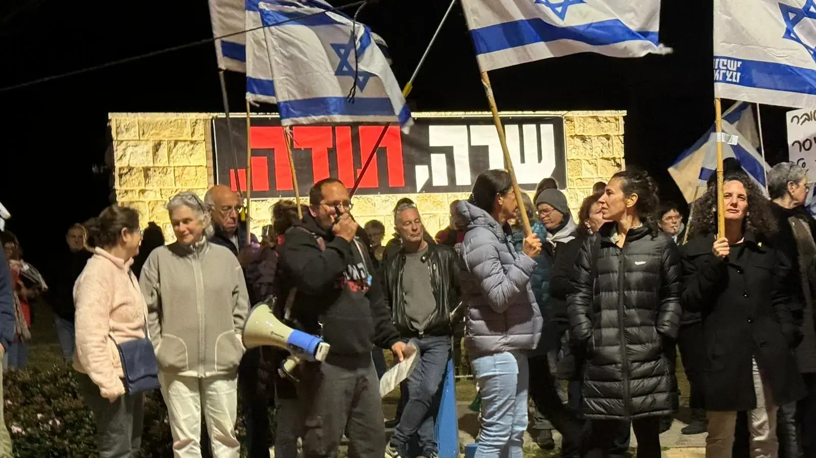 הפגנה מול בית ראש הממשלה, קיסריה, 23 במרץ 2024 הפגנה מול בית ראש הממשלה, קיסריה, 23 במרץ 2024