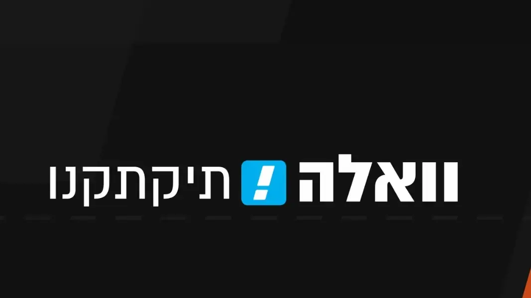 מבזק ירדן 24.03