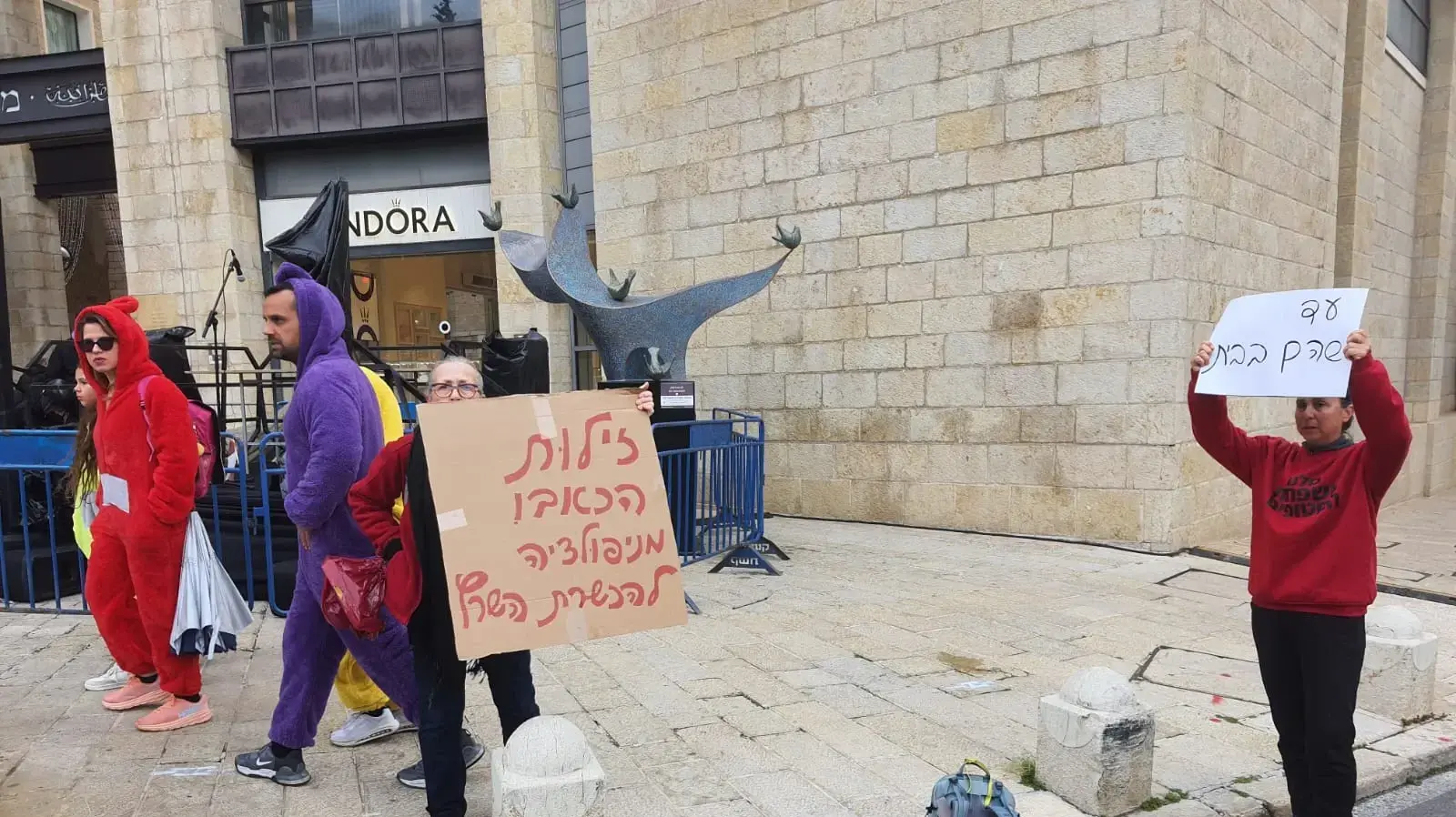 הפגנה לקראת קיום עדלאידע בירושלים 25 במרץ 2024 הפגנה לקראת קיום עדלאידע בירושלים 25 במרץ 2024
