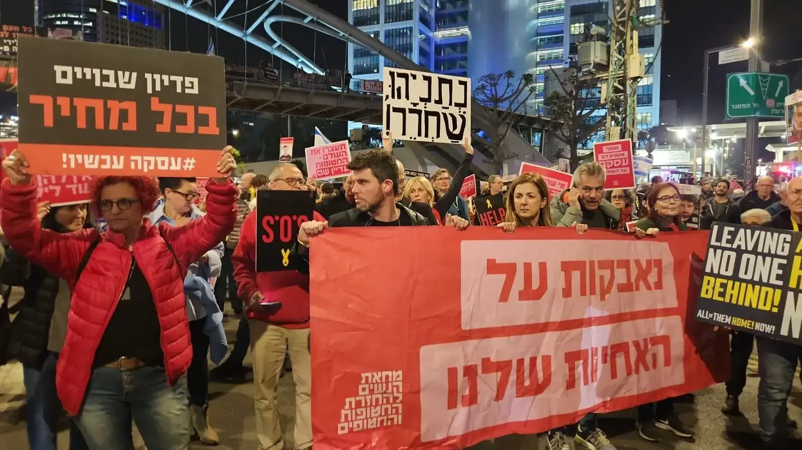 מאות בני אדם מפגינים בשעה זו יחד עם בני משפחות חטופים חוסמים את דרך בגין מחוץ לבסיס הקרייה בתל אביב.26 במרץ 2023 מאות בני אדם מפגינים בשעה זו יחד עם בני משפחות חטופים חוסמים את דרך בגין מחוץ לבסיס הקרייה בתל אביב.26 במרץ 2023