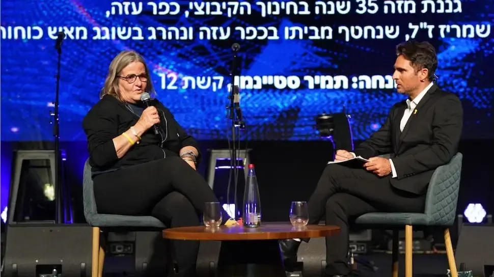 דקלה שמריז בריאיון בועידת אשמורת השלישית, 26 במרץ 2024 דקלה שמריז בריאיון בועידת אשמורת השלישית, 26 במרץ 2024