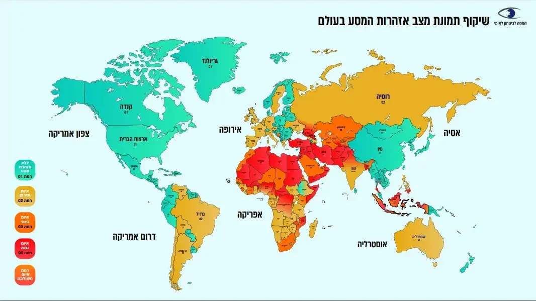 אזהרות מסע בעולם 
