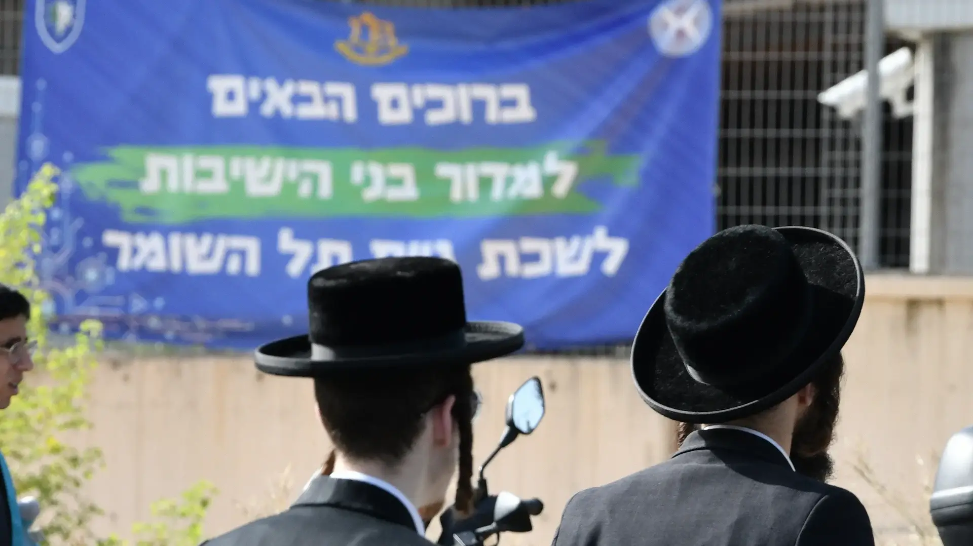 חרדים בלשכת הגיוס תל השומר 31 במרץ 2024 חרדים בלשכת הגיוס תל השומר 31 במרץ 2024