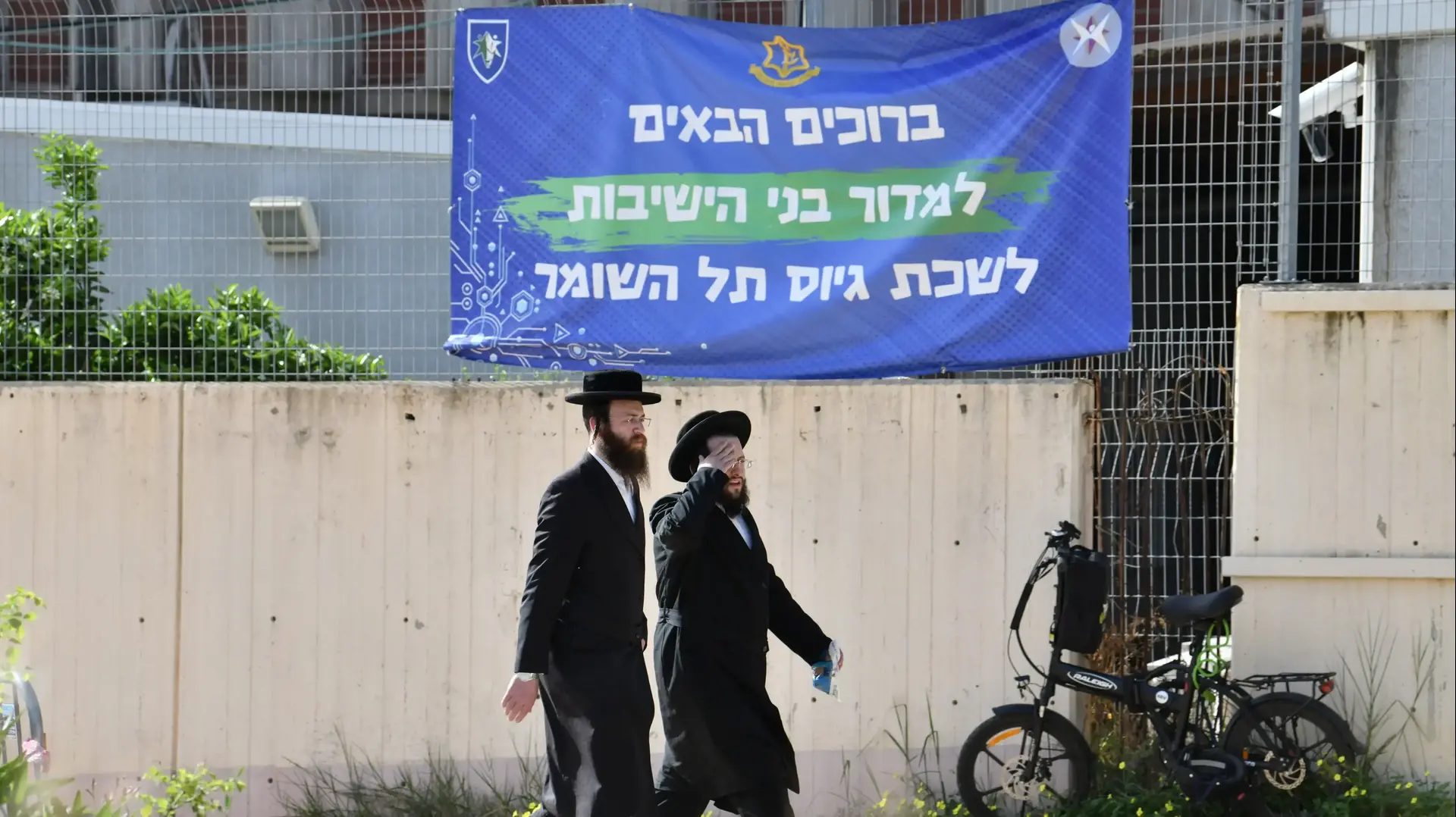חרדים בלשכת הגיוס תל השומר 31 במרץ 2024 חרדים בלשכת הגיוס תל השומר 31 במרץ 2024