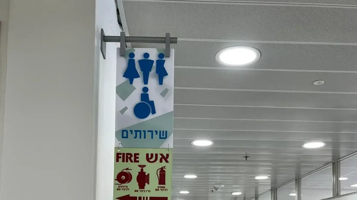 שירותים רב מגדריים בתל אביב