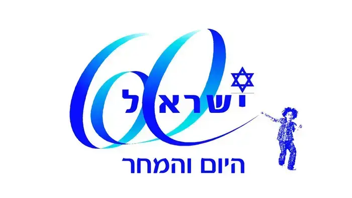 תחרות ללוגו חגיגות 60 שנה לעצמאות ישראל 