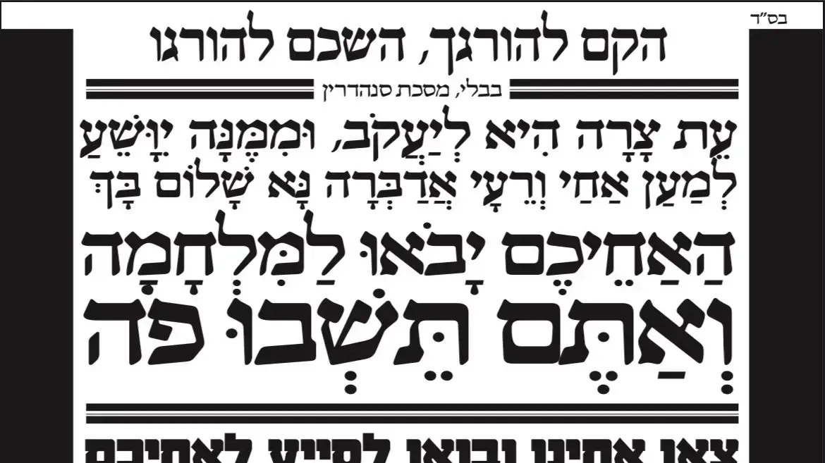 תליית פשקיווילים תליית פשקיווילים