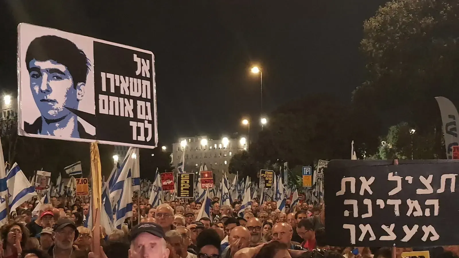 הפגנת דורשים בחירות עכשיו, הכנסת ירושלים, 31 במרץ 2024 הפגנת דורשים בחירות עכשיו, הכנסת ירושלים, 31 במרץ 2024