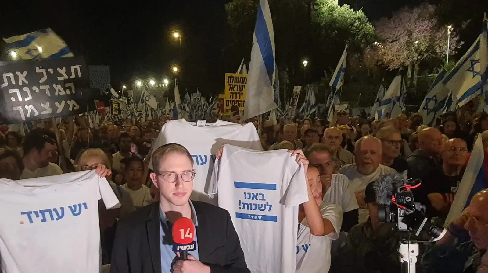 הפגנת דורשים בחירות עכשיו, הכנסת ירושלים, 31 במרץ 2024 הפגנת דורשים בחירות עכשיו, הכנסת ירושלים, 31 במרץ 2024