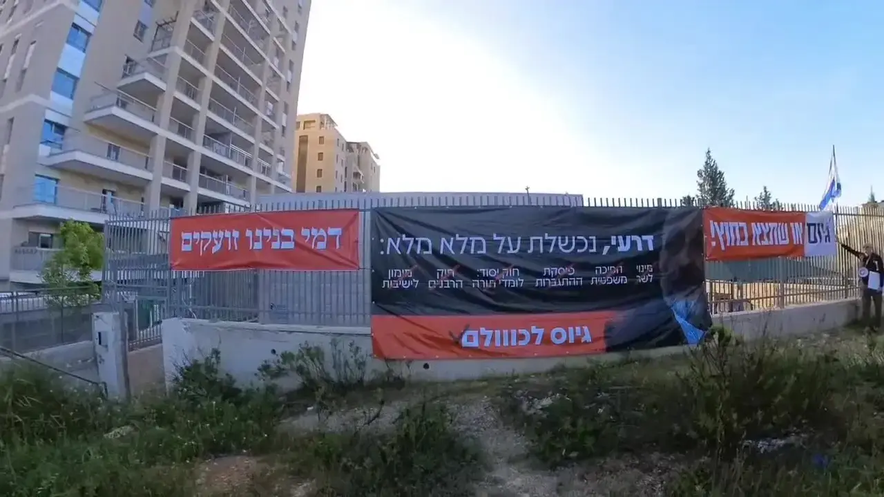 הפגנה מול ביתו של אריה דרעי בקריאה לבחירות ושוויון בנטל, 1 באפריל 2024 הפגנה מול ביתו של אריה דרעי בקריאה לבחירות ושוויון בנטל, 1 באפריל 2024