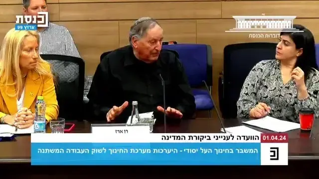 יו"ר ארגון המורים על יסודיים, רן ארז, הודיע שהוא מוכן להשבית את מערכת החינוך בוועדה לביקורת המדינה, 1 באפריל, 2024
