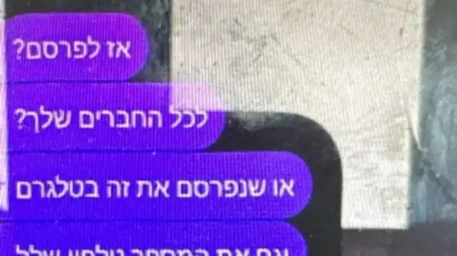 מסרון שנמסר על ידי חשודים לקורבן לסחיטה מינית. 1 באפריל 2024