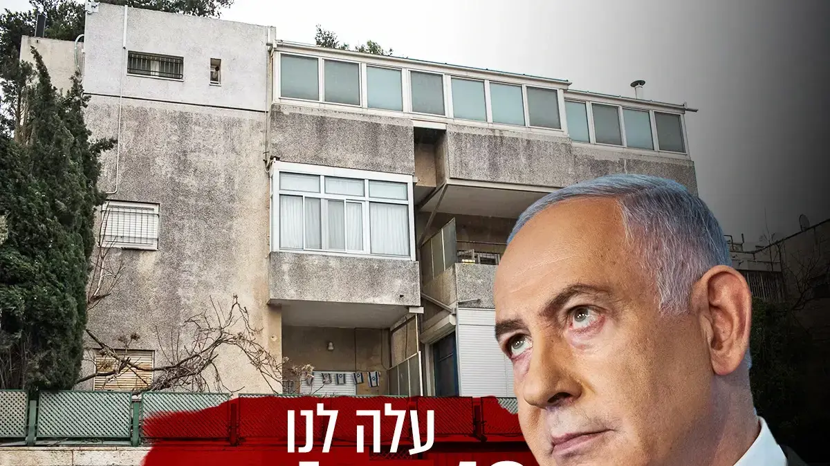בנימין נתניהו על רקע המעון הפרטי ברחוב עזה בנימין נתניהו על רקע המעון הפרטי ברחוב עזה