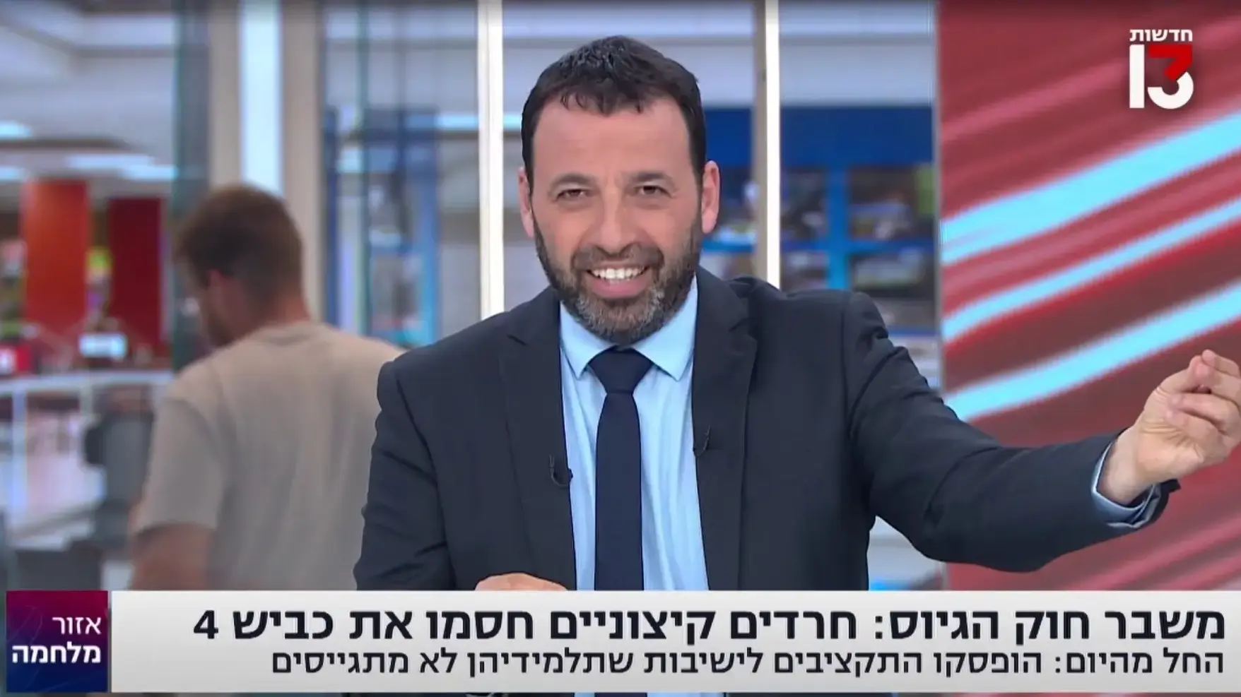 נגה ניר נאמן ובועז נקי, אזור מלחמה בערוץ 13 ב-1 באפריל נגה ניר נאמן ובועז נקי, אזור מלחמה בערוץ 13 ב-1 באפריל