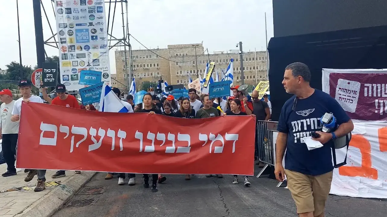 צעדה למען השוויון בנטל, בהובלת צעירי מכינת רבין ללשכת הרב יצחק יצחק יוסף, סמוך לגשר המיתרים, 2 באפריל 2024
צעדה למען השוויון בנטל, בהובלת צעירי מכינת רבין ללשכת הרב יצחק יצחק יוסף, סמוך לגשר המיתרים, 2 באפריל 2024
