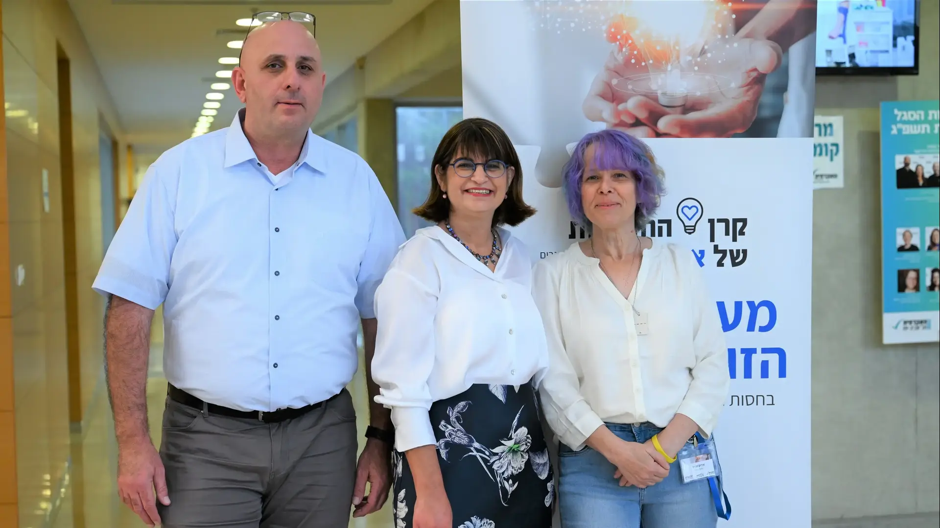 : איריס שנייד, יזמית בתחום האוטיזם, רונית שוסל מנהלת החטיבה לפיתוח ידע, מחקקר והכשר באלו"ט ומובילת הקרן,  דדי עטאס, מנכ"ל אלו"ט, 
