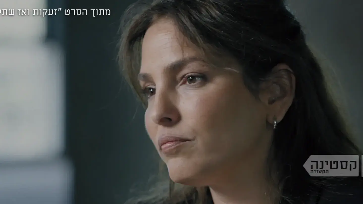 עדותה של עמית סוסנה עדותה של עמית סוסנה