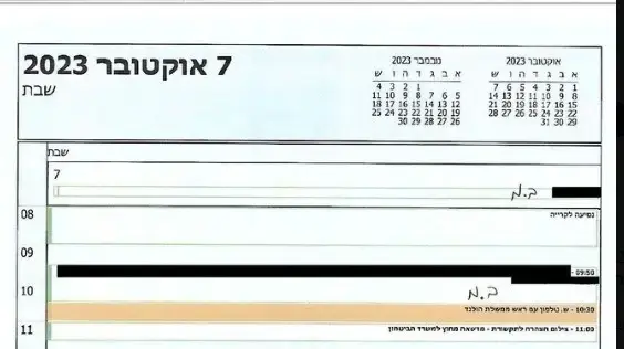 יומנו של בנימין נתניהו בתאריך ה 7 באוקטובר 2023 יומנו של בנימין נתניהו בתאריך ה 7 באוקטובר 2023