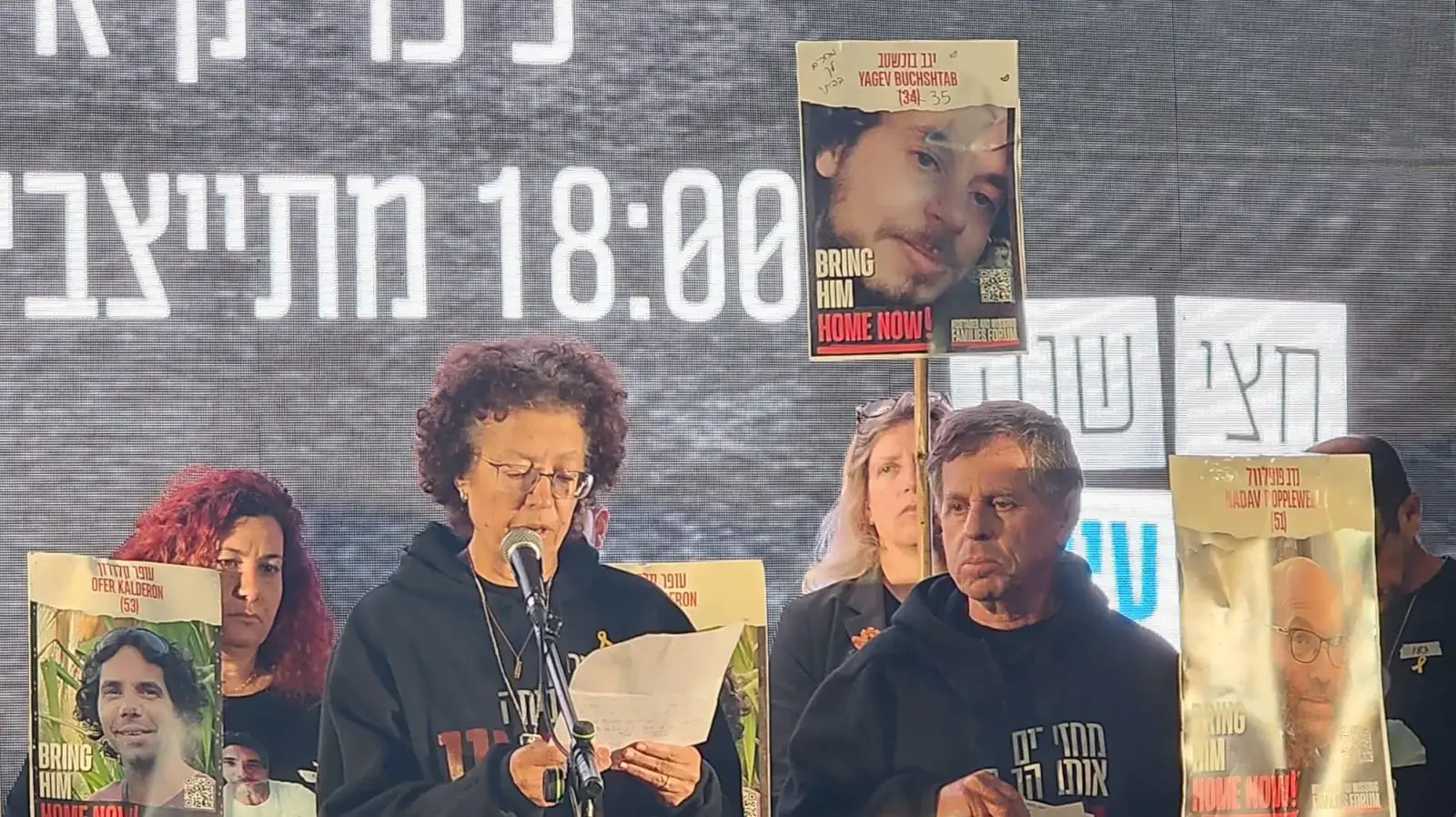 הצהרת משפחות החטופים בתל אביב 06 באפריל 2024 הצהרת משפחות החטופים בתל אביב 06 באפריל 2024
